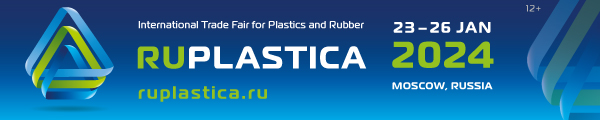 RUPLASTICA EXHIBITION